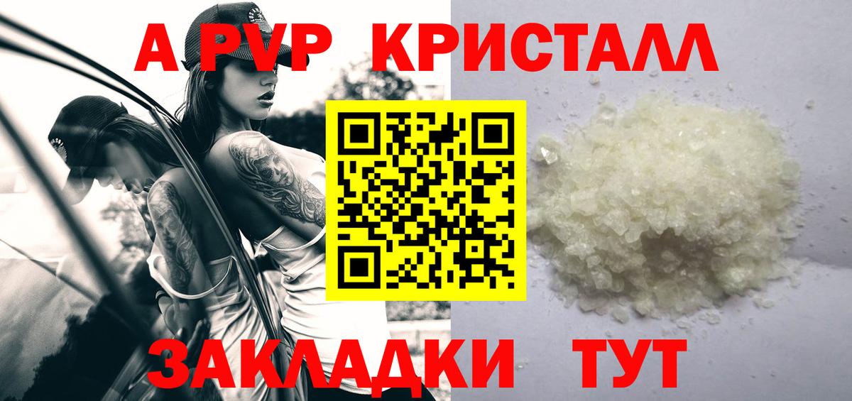 Alpha-PVP кристаллы Таганрог