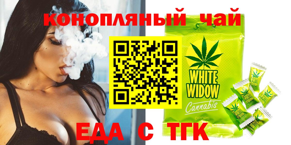 Печенье с ТГК конопля  Вход с VPN  Таганрог 