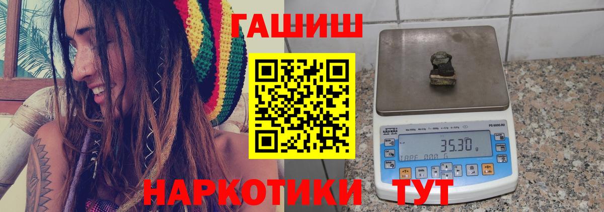 ГАШ хэш  ГАШ убойный  Таганрог  Вход с VPN 