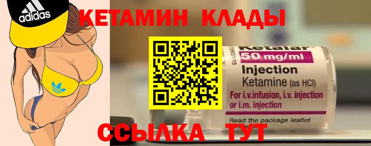 Таганрог  КЕТАМИН VHQ  КЕТАМИН VHQ  blacksprut как зайти  Вход с VPN 