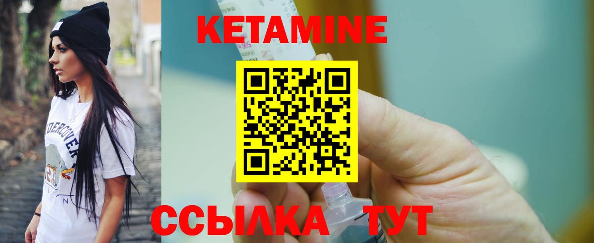 Кетамин ketamine Таганрог