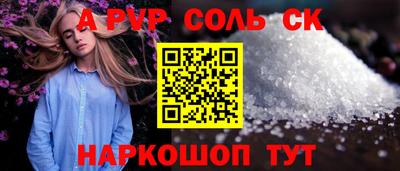 ALPHA PVP Новодвинск