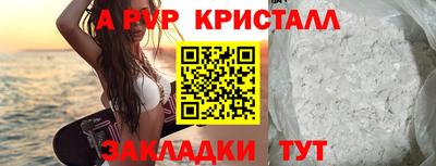 ALPHA PVP Новодвинск
