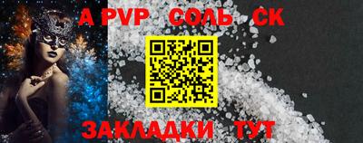ALPHA PVP Новодвинск