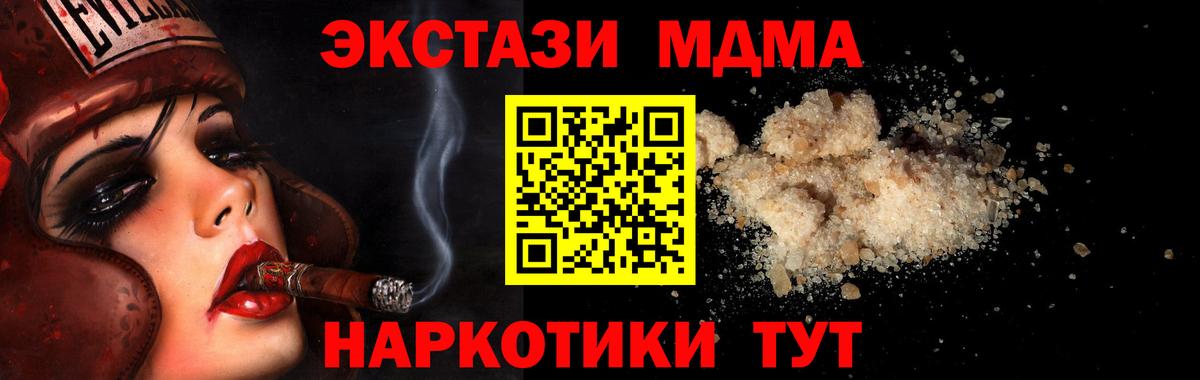 МДМА  Вход с VPN  Таганрог  МДМА VHQ  МДМА Molly 