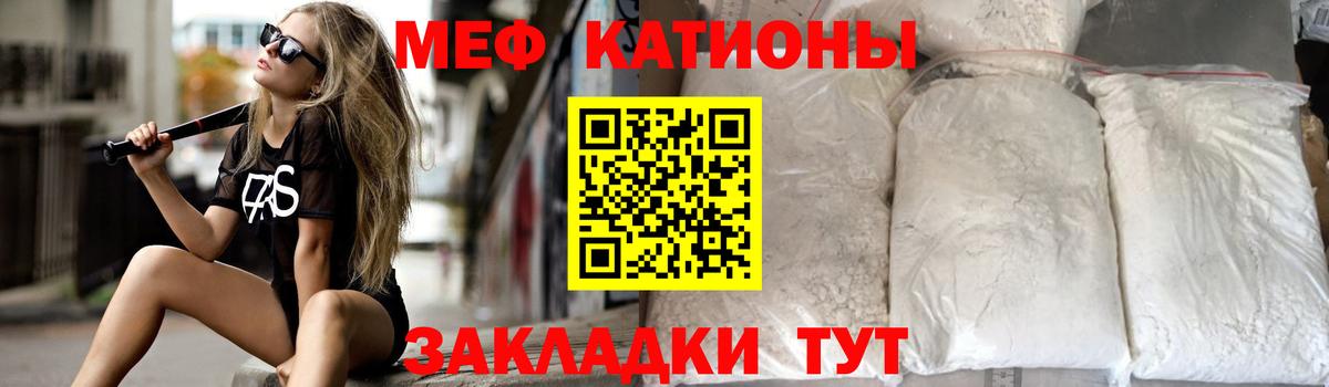 МЕФ кристаллы  Мефедрон мяу мяу  Меф  МЯУ-МЯУ  Вход с VPN  Таганрог 