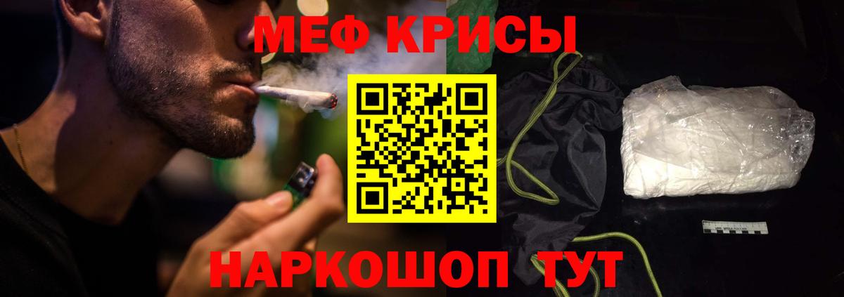 Мефедрон мука Таганрог
