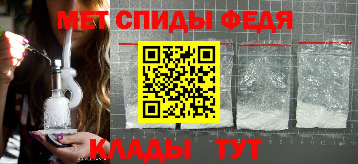 Метамфетамин кристалл Таганрог