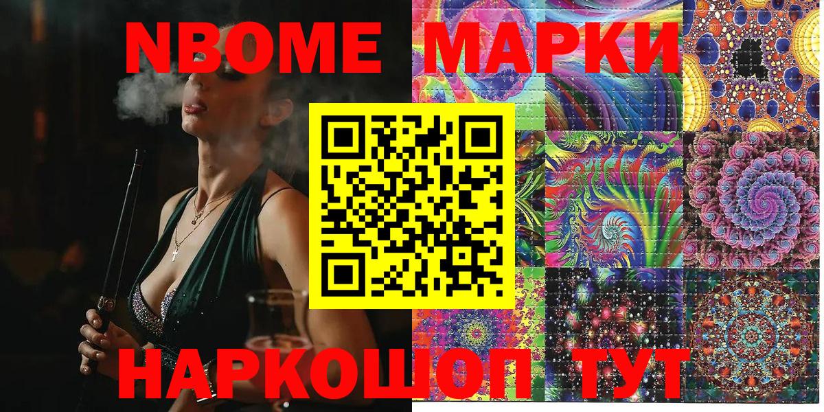 Наркотические марки 1,8мг  Наркотические марки 1,8мг  Вход с VPN  Марки NBOMe  Таганрог 