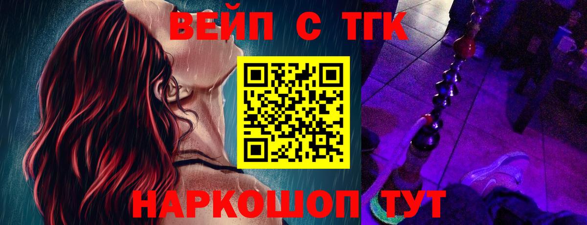 ТГК THC oil Таганрог
