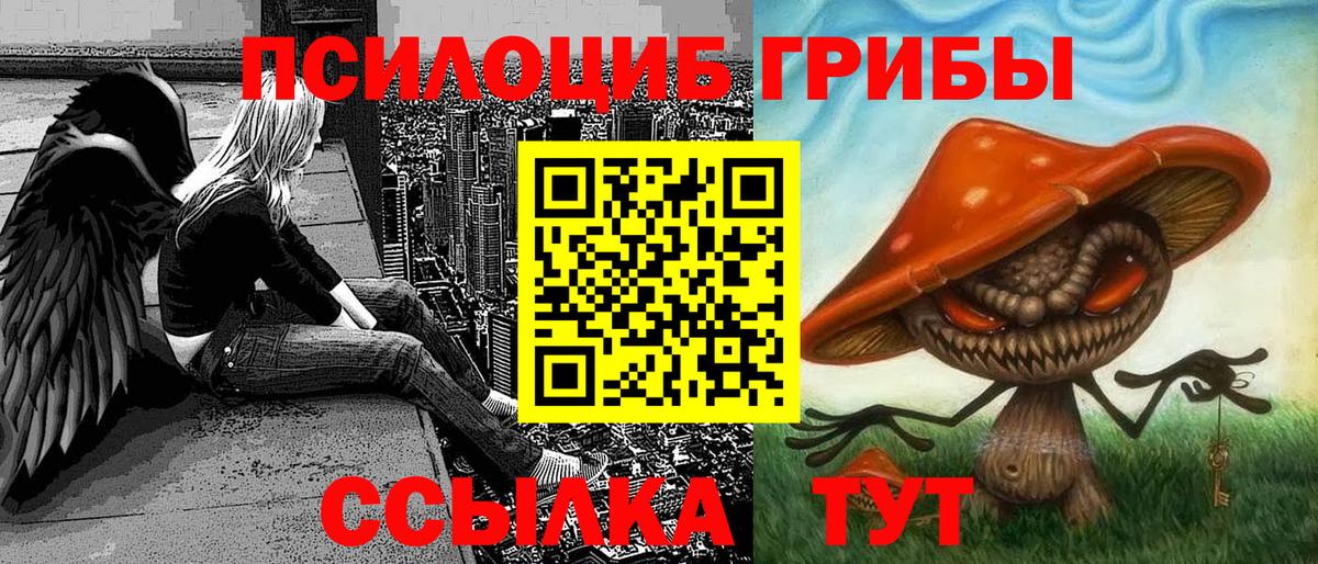 наркотики  Вход с VPN  Таганрог  Галлюциногенные грибы прущие грибы 