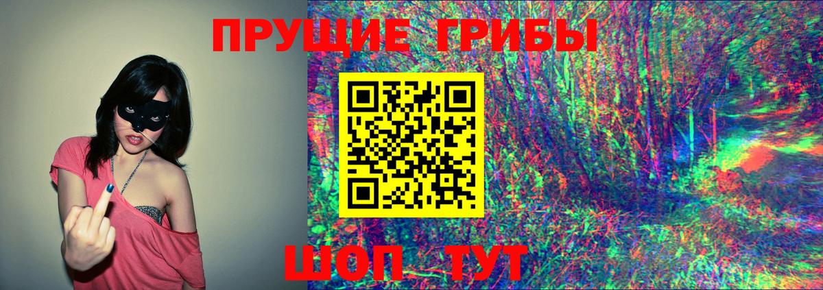 Галлюциногенные грибы MAGIC MUSHROOMS Таганрог